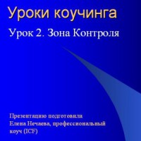 ���� 2. ���� �������� - ����� �������, ����
